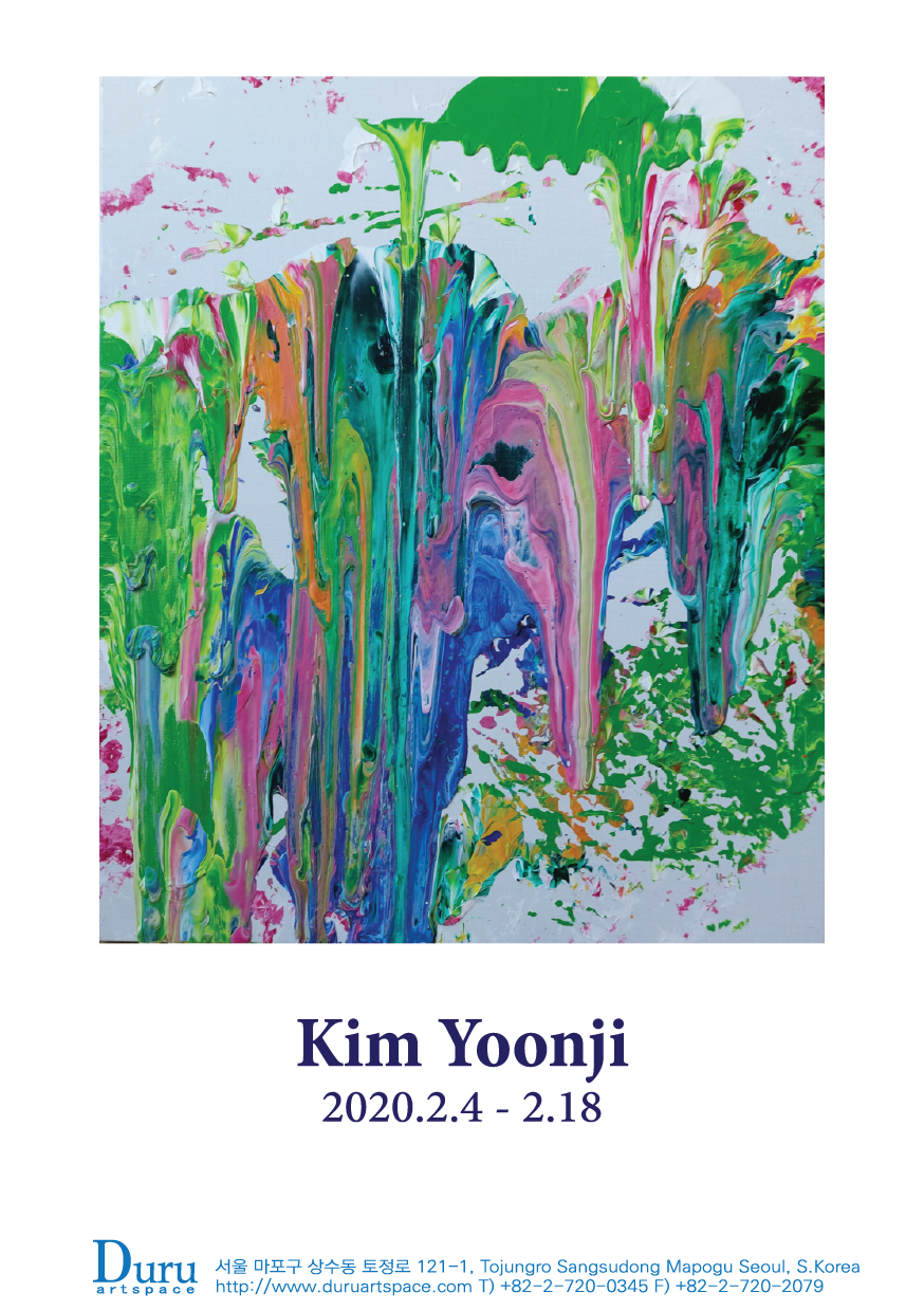 Kim YoonJi Solo Exhibition