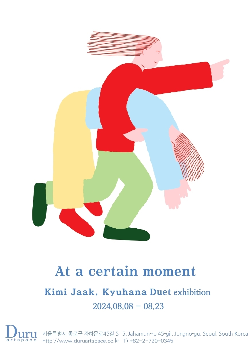 At a certain moment
