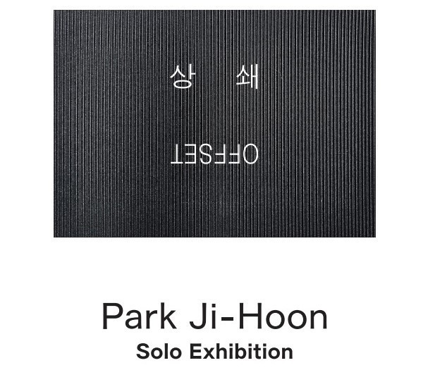 상쇄